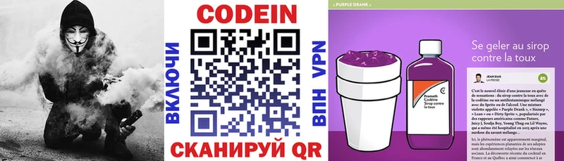Купить закладки  Лосино-Петровский  Кодеин напиток Lean (лин) 